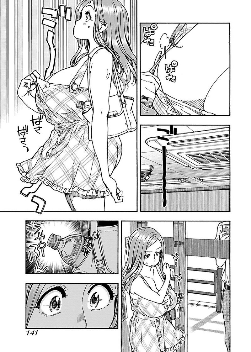 Oku San Chapter 74 Page 11