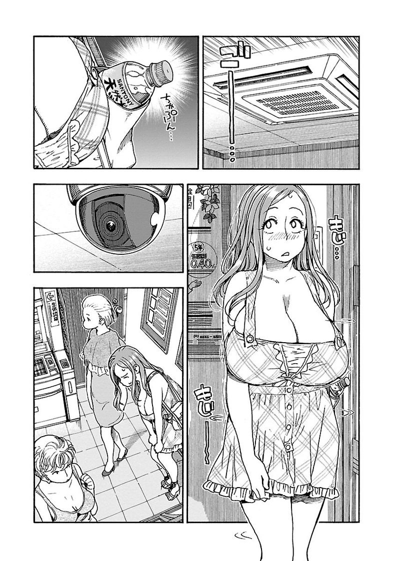Oku San Chapter 74 Page 12