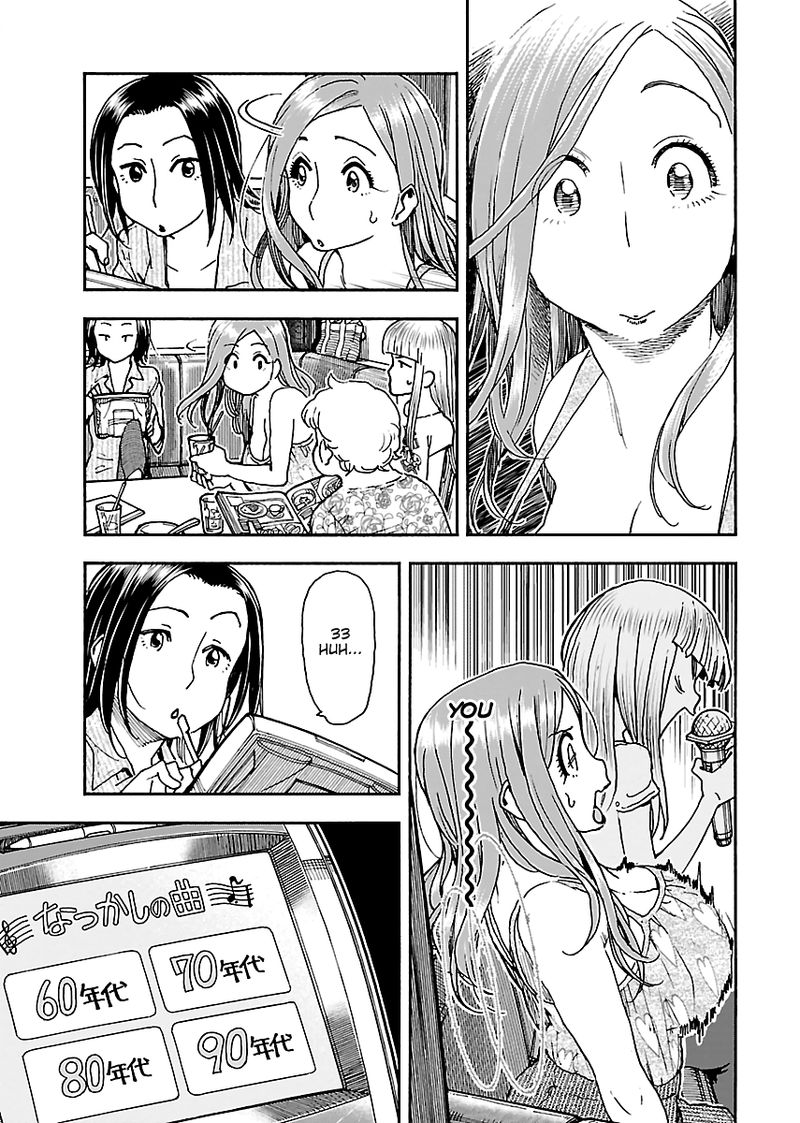 Oku San Chapter 75 Page 15