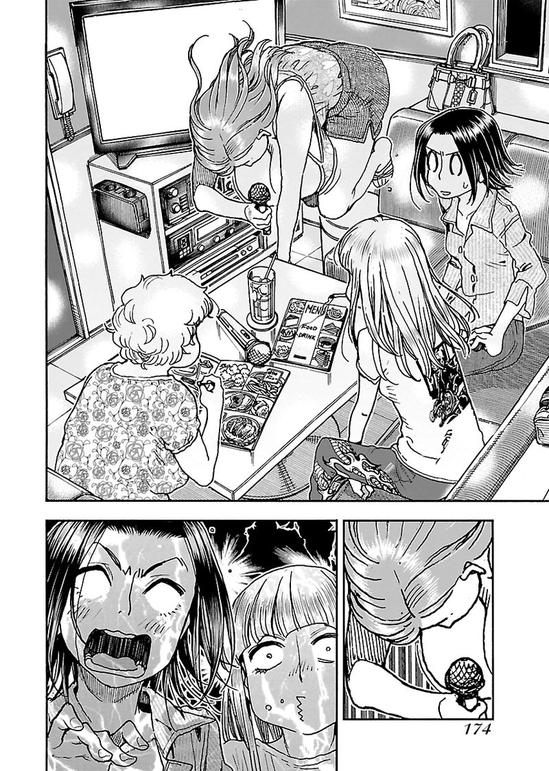 Oku San Chapter 75 Page 20