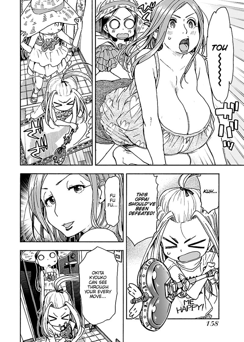 Oku San Chapter 75 Page 4