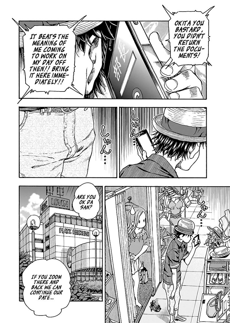 Oku San Chapter 77 Page 12