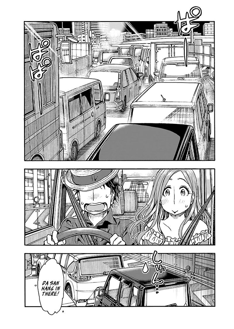 Oku San Chapter 77 Page 13