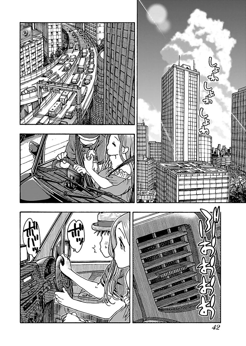 Oku San Chapter 77 Page 14