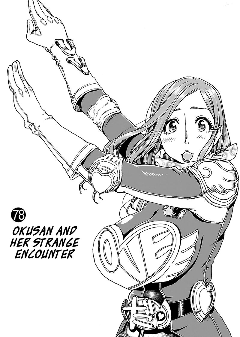 Oku San Chapter 78 Page 3