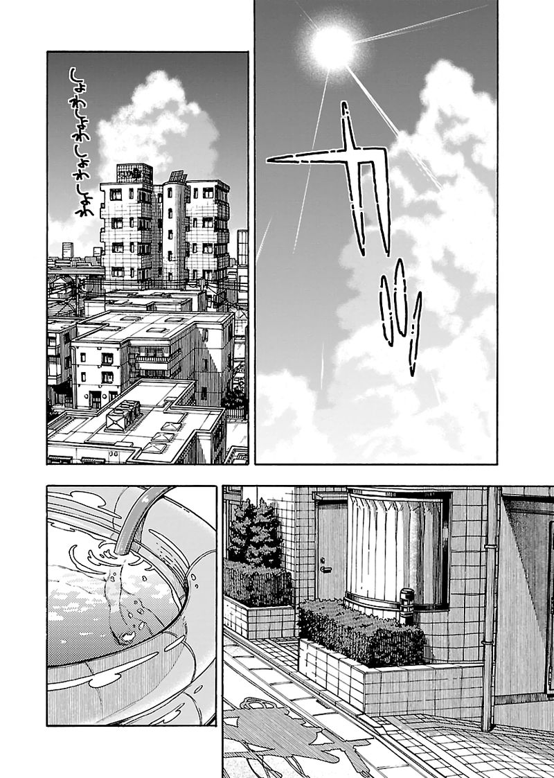 Oku San Chapter 78 Page 4
