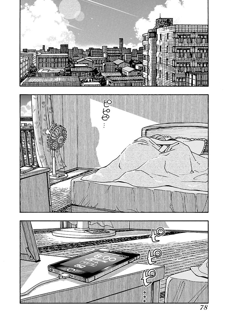 Oku San Chapter 79 Page 2