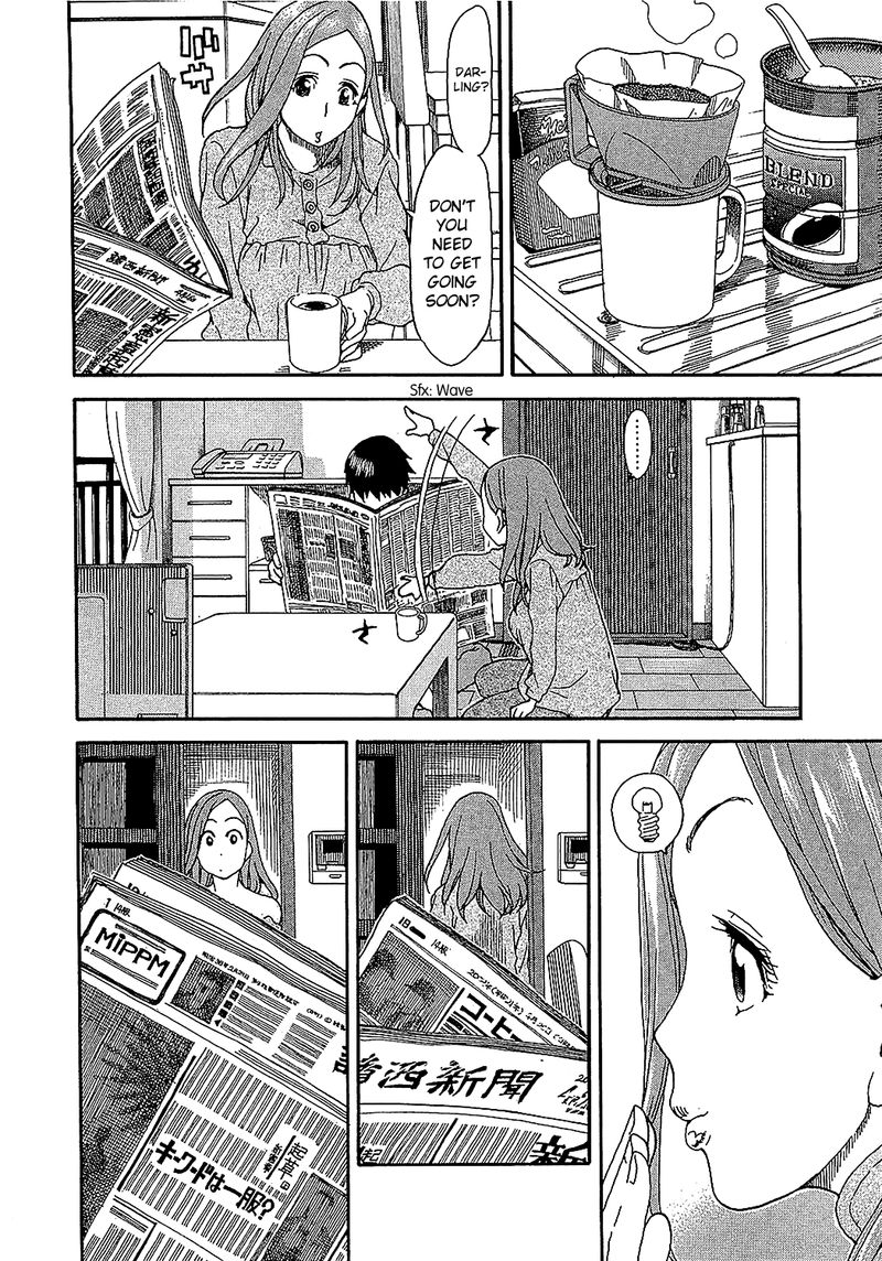 Oku San Chapter 8 Page 11