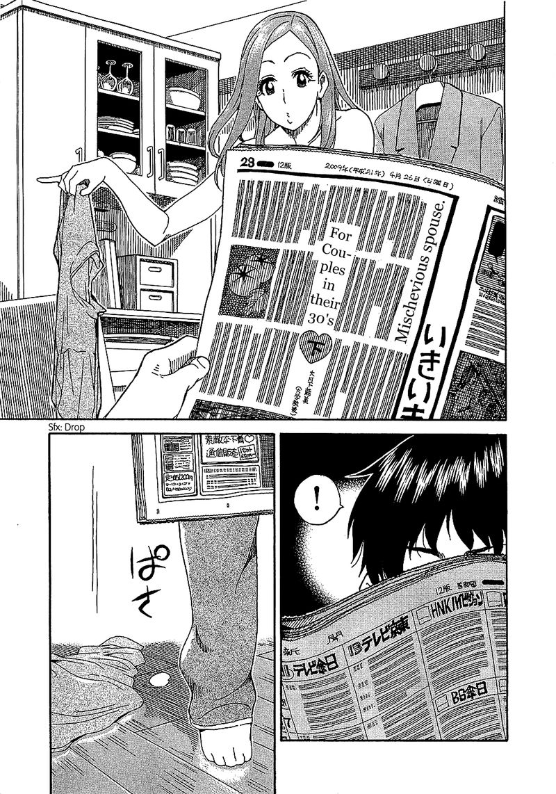 Oku San Chapter 8 Page 12