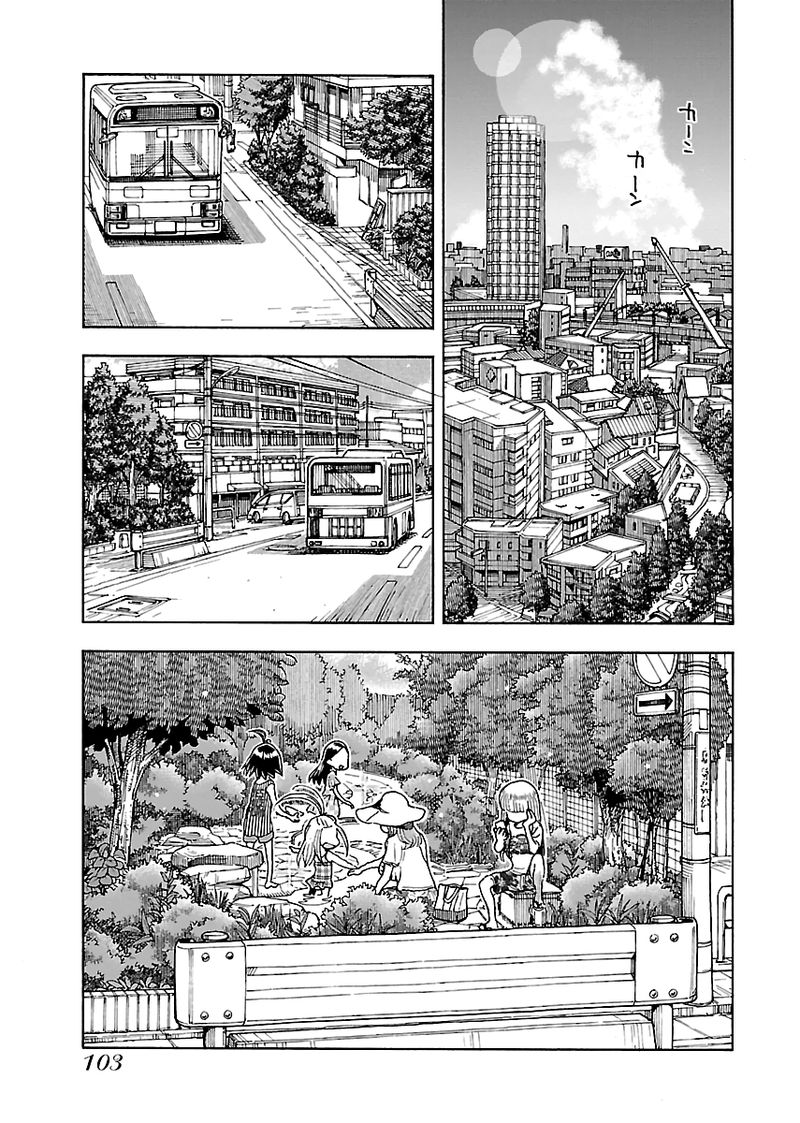 Oku San Chapter 80 Page 1