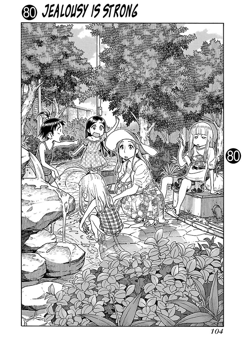 Oku San Chapter 80 Page 2