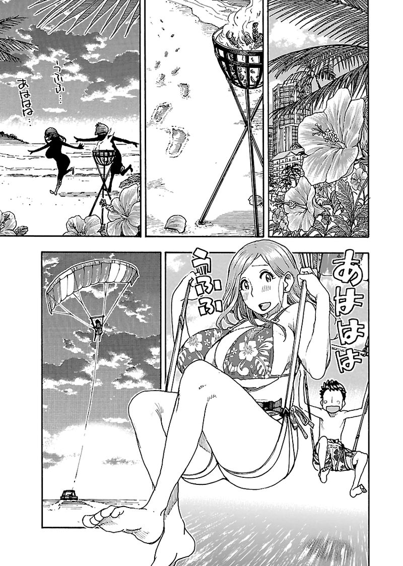 Oku San Chapter 82 Page 21