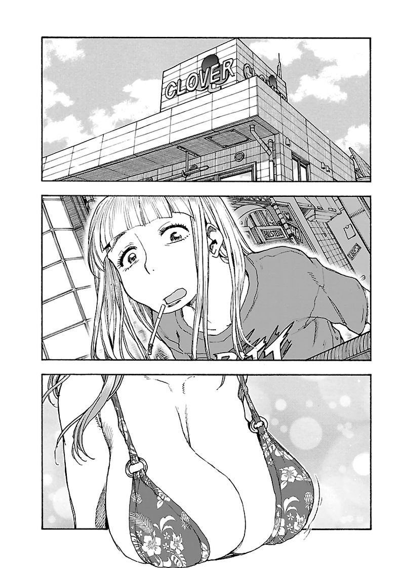 Oku San Chapter 82 Page 5