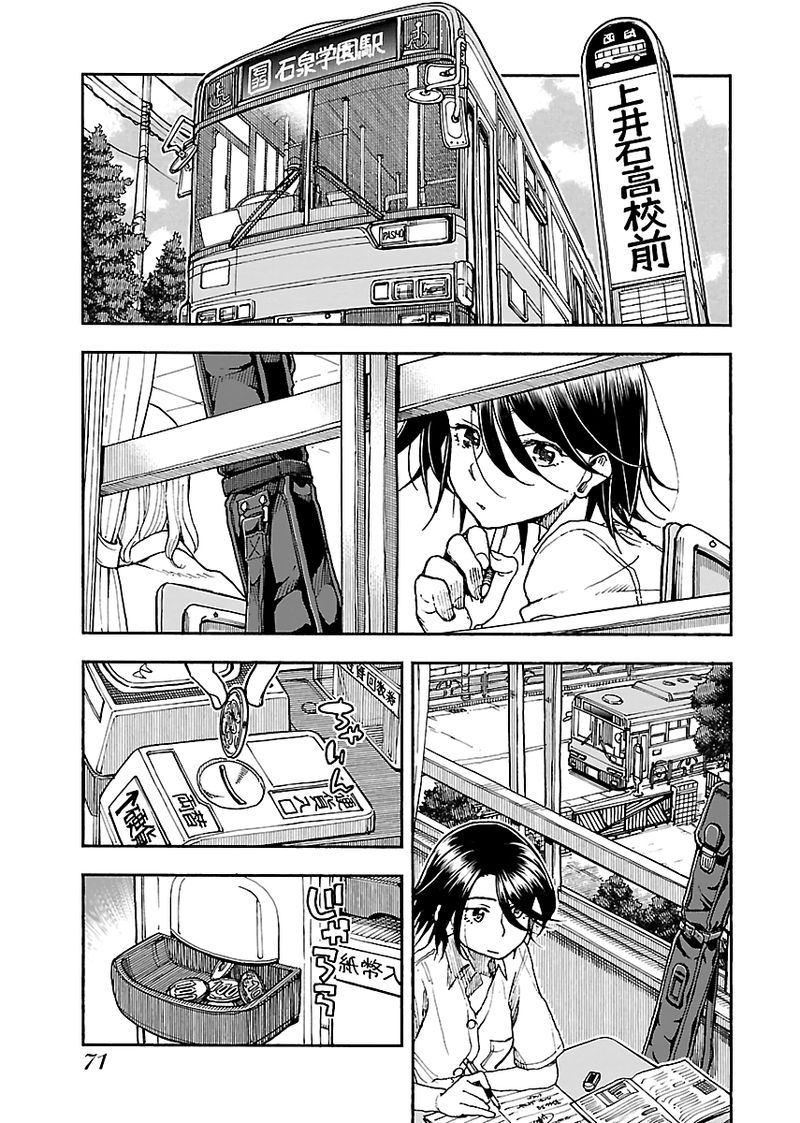 Oku San Chapter 85 Page 23