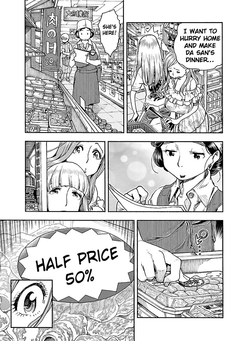 Oku San Chapter 86 Page 3