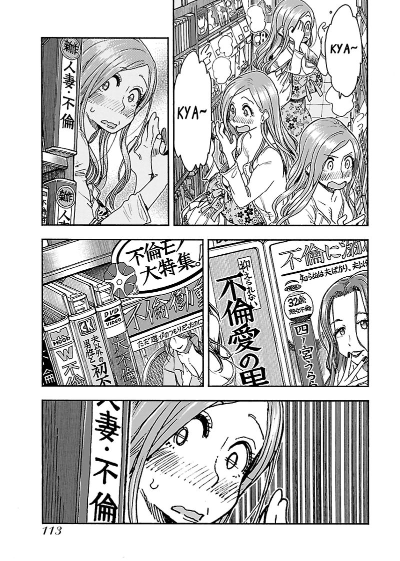Oku San Chapter 87 Page 16