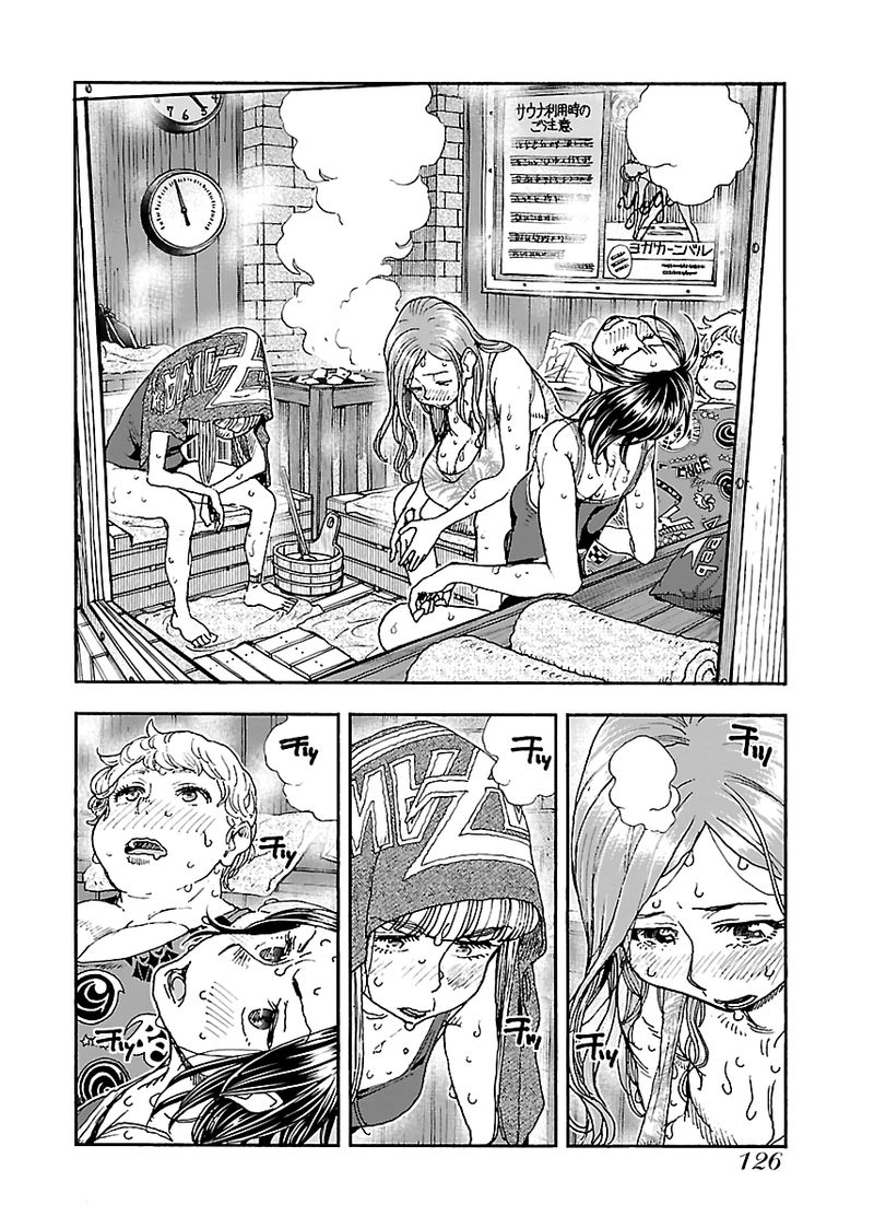 Oku San Chapter 88 Page 2