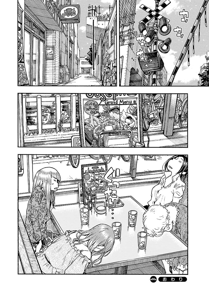 Oku San Chapter 88 Page 24