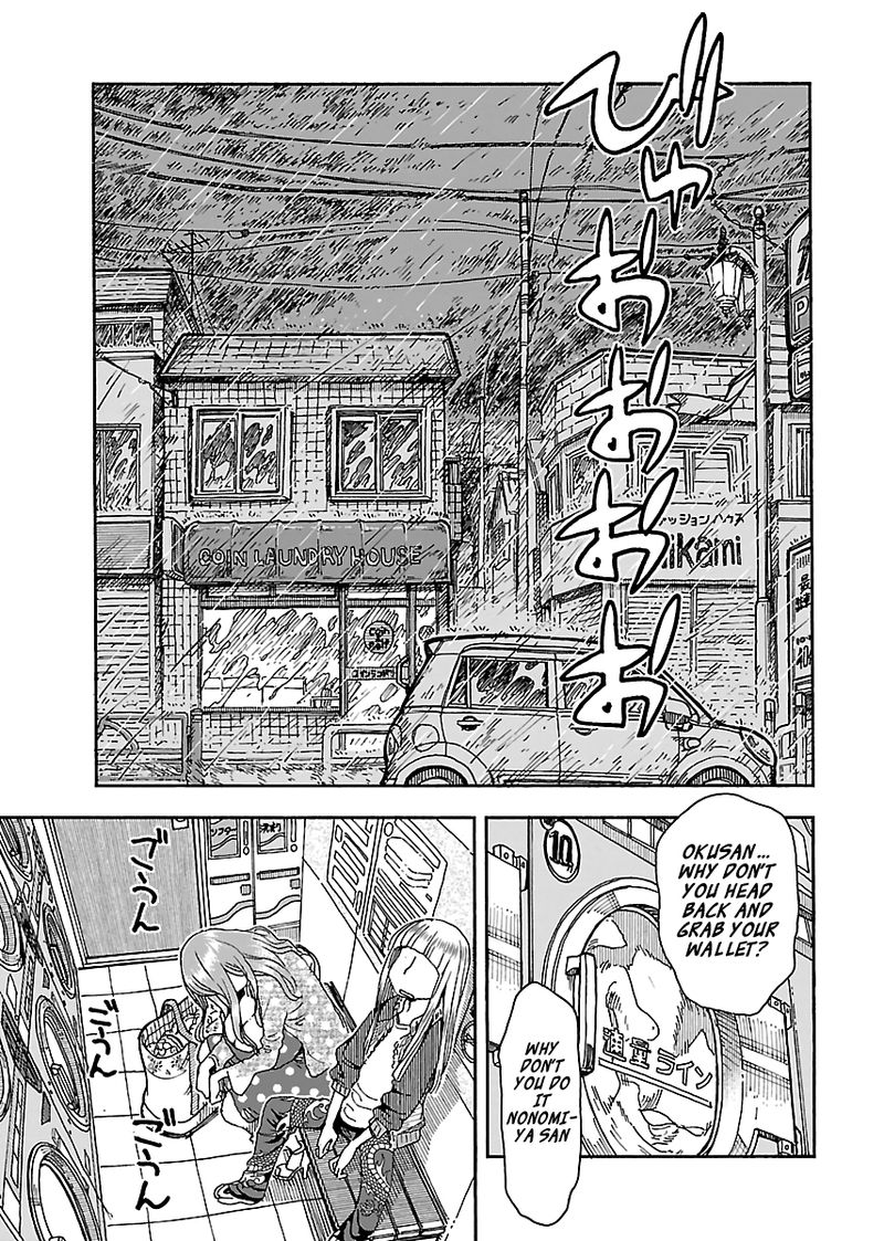 Oku San Chapter 89 Page 17