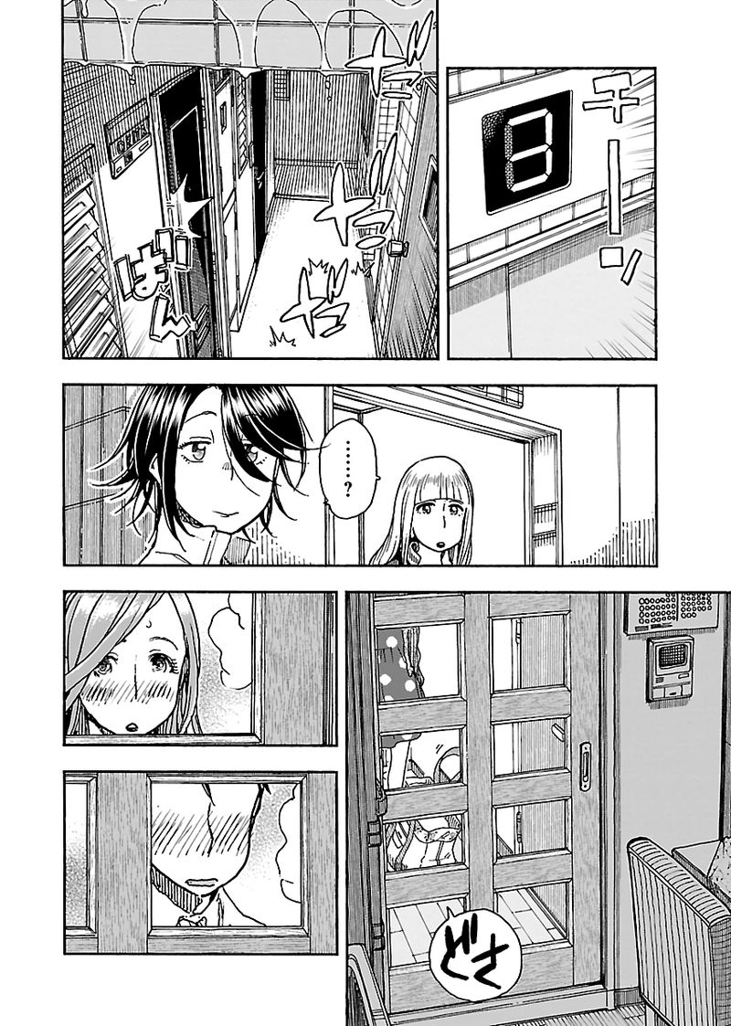 Oku San Chapter 90 Page 22