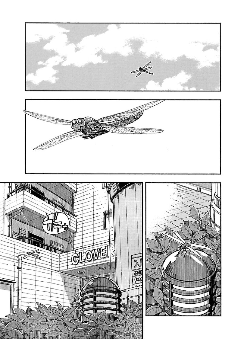Oku San Chapter 91 Page 5