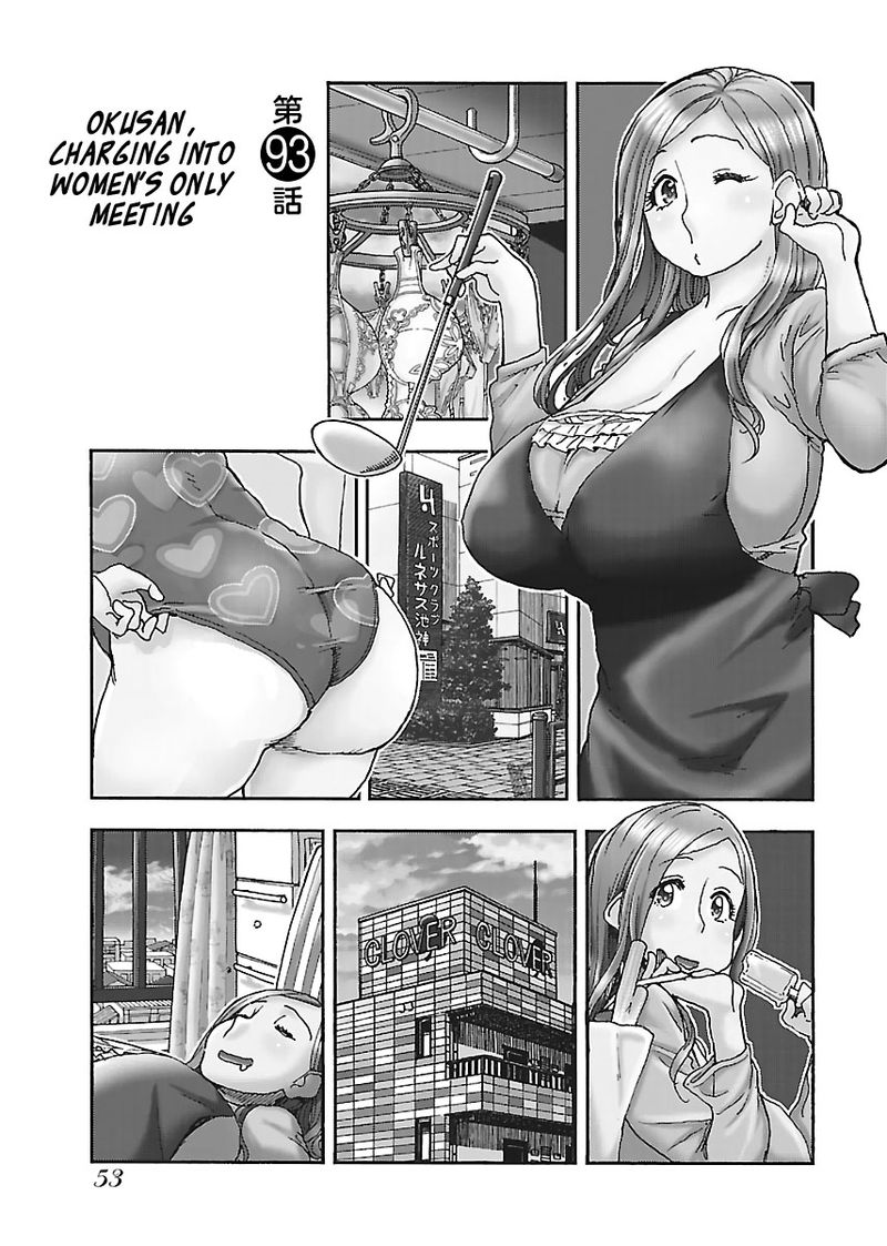 Oku San Chapter 93 Page 1