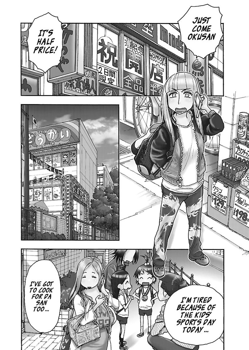 Oku San Chapter 93 Page 2