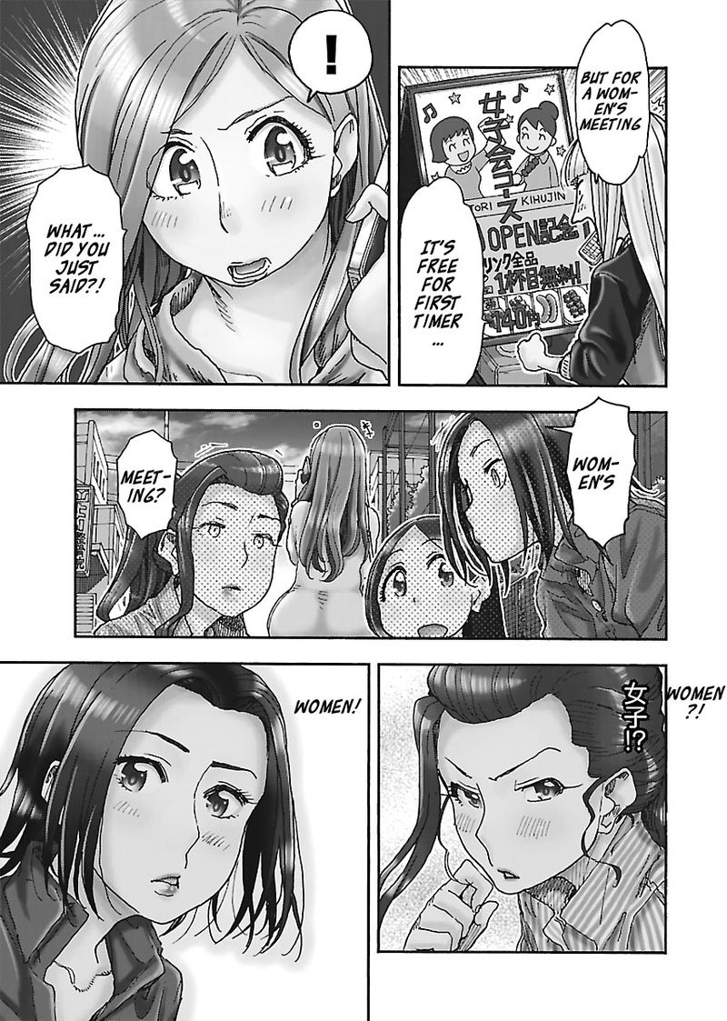 Oku San Chapter 93 Page 3