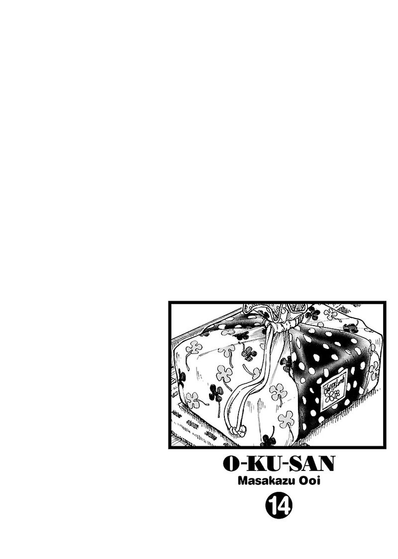 Oku San Chapter 93 Page 4