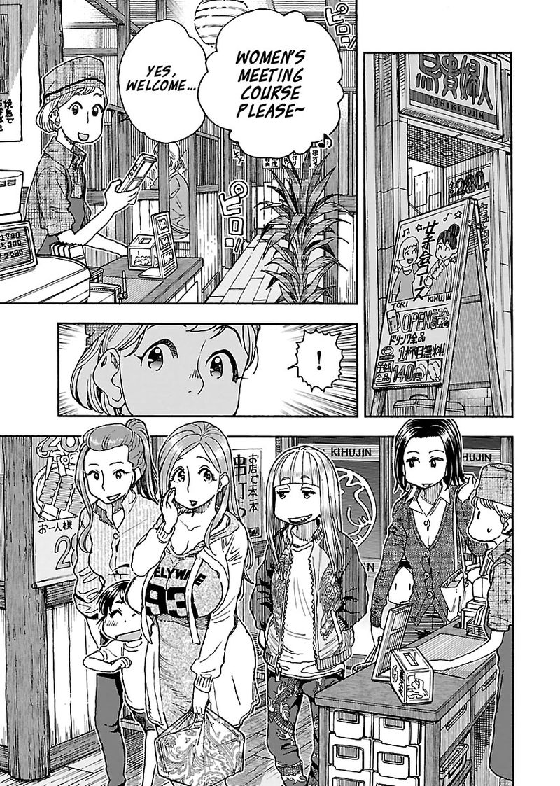 Oku San Chapter 93 Page 5