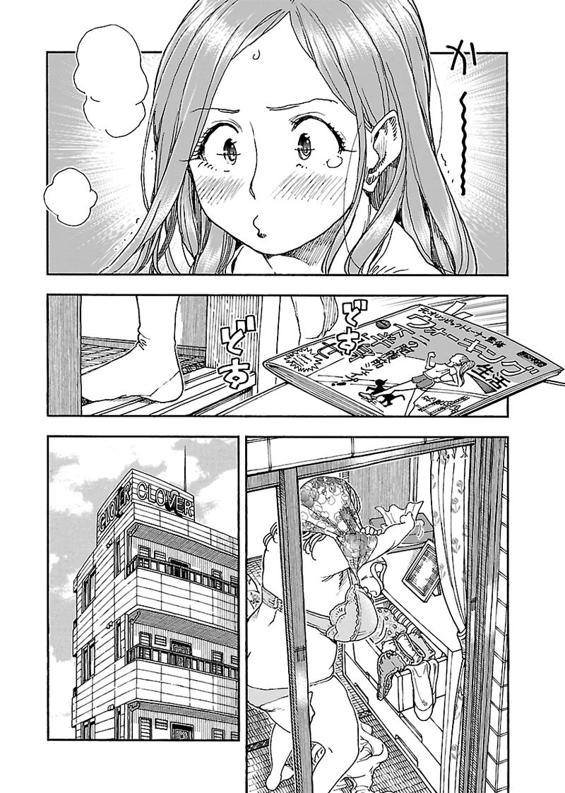 Oku San Chapter 97 Page 4