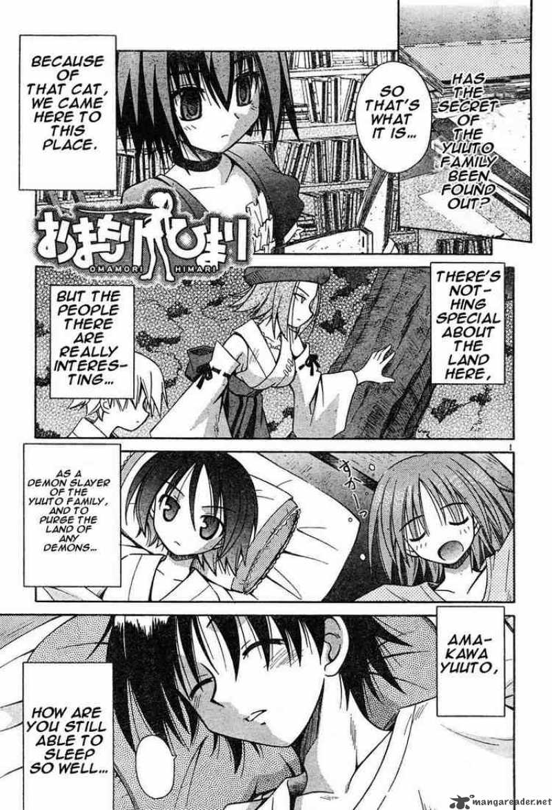 Omamori Himari Chapter 11 Page 1
