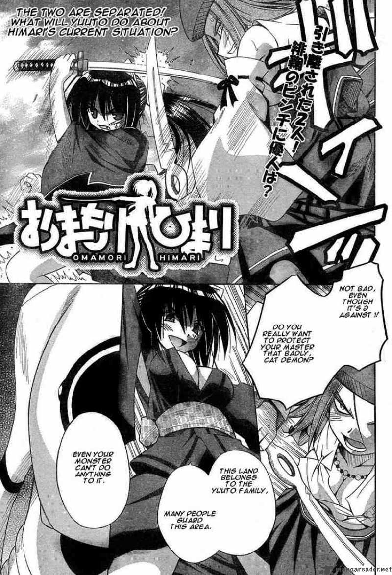 Omamori Himari Chapter 12 Page 1