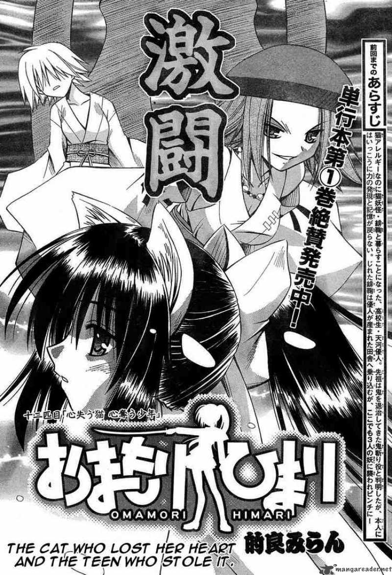 Omamori Himari Chapter 12 Page 2