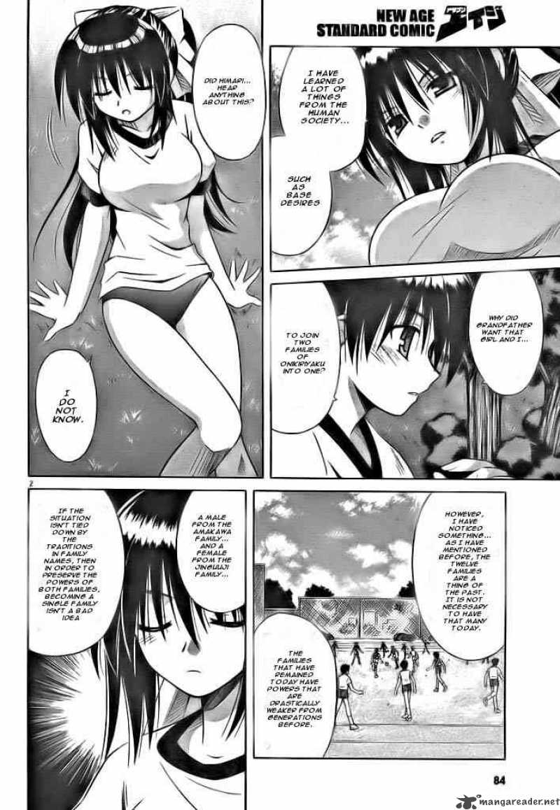 Omamori Himari Chapter 18 Page 2