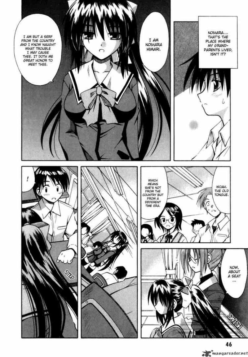 Omamori Himari Chapter 2 Page 12