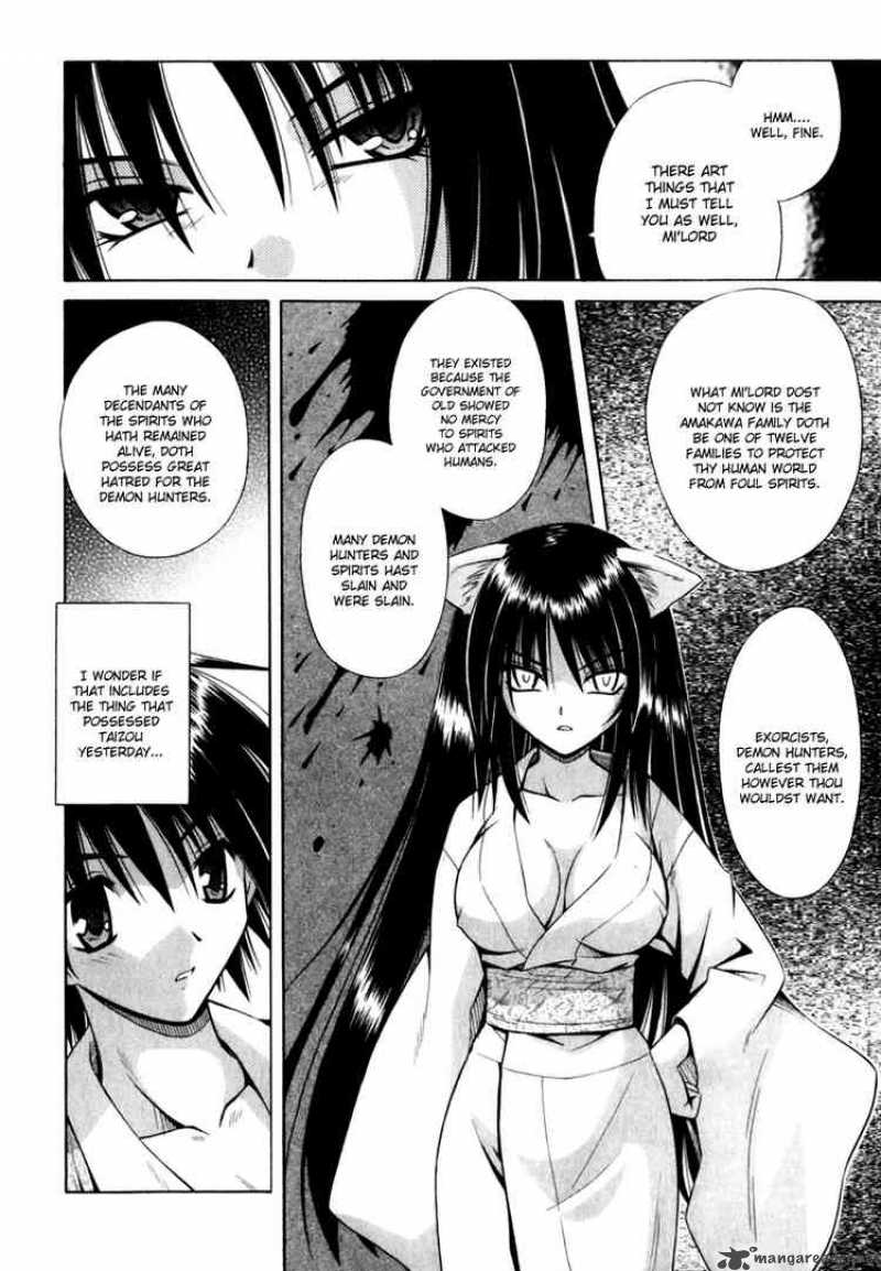 Omamori Himari Chapter 2 Page 6