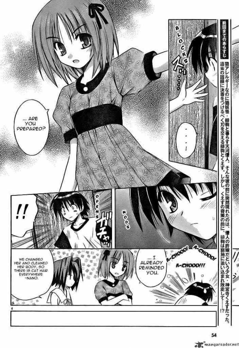 Omamori Himari Chapter 20 Page 4