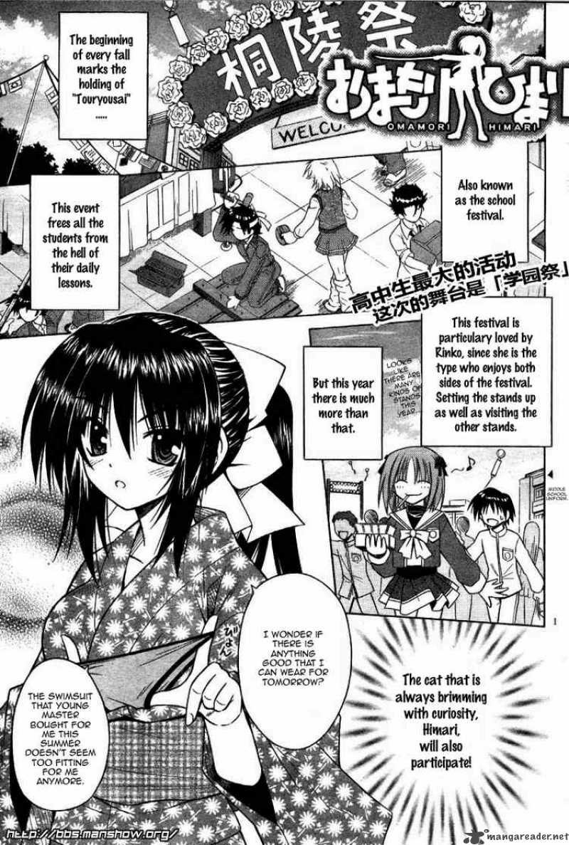 Omamori Himari Chapter 27 Page 1