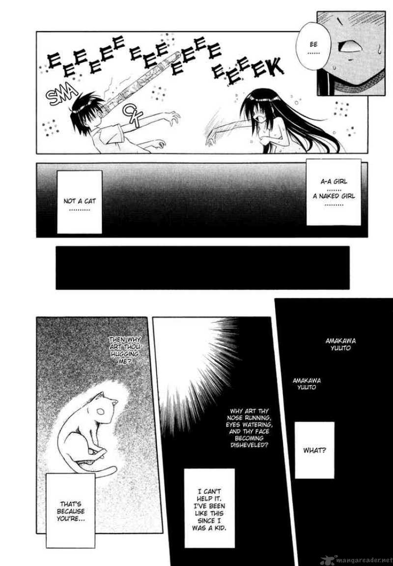 Omamori Himari Chapter 3 Page 16