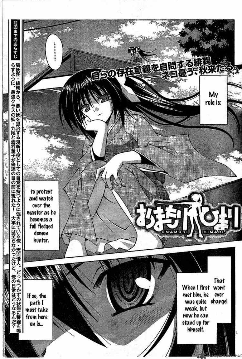 Omamori Himari Chapter 30 Page 1