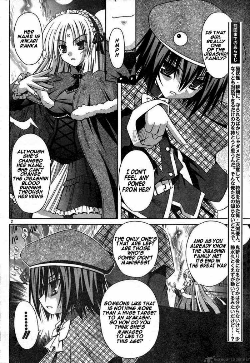 Omamori Himari Chapter 32 Page 2