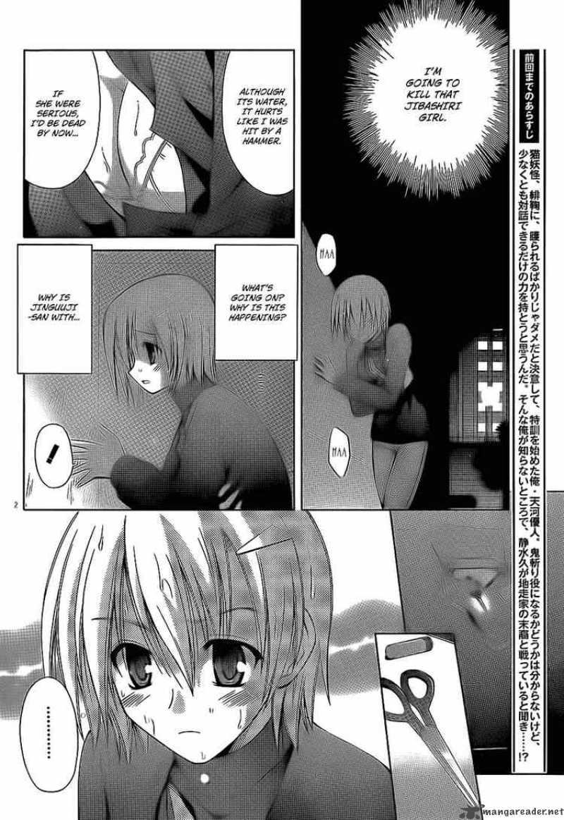 Omamori Himari Chapter 33 Page 2