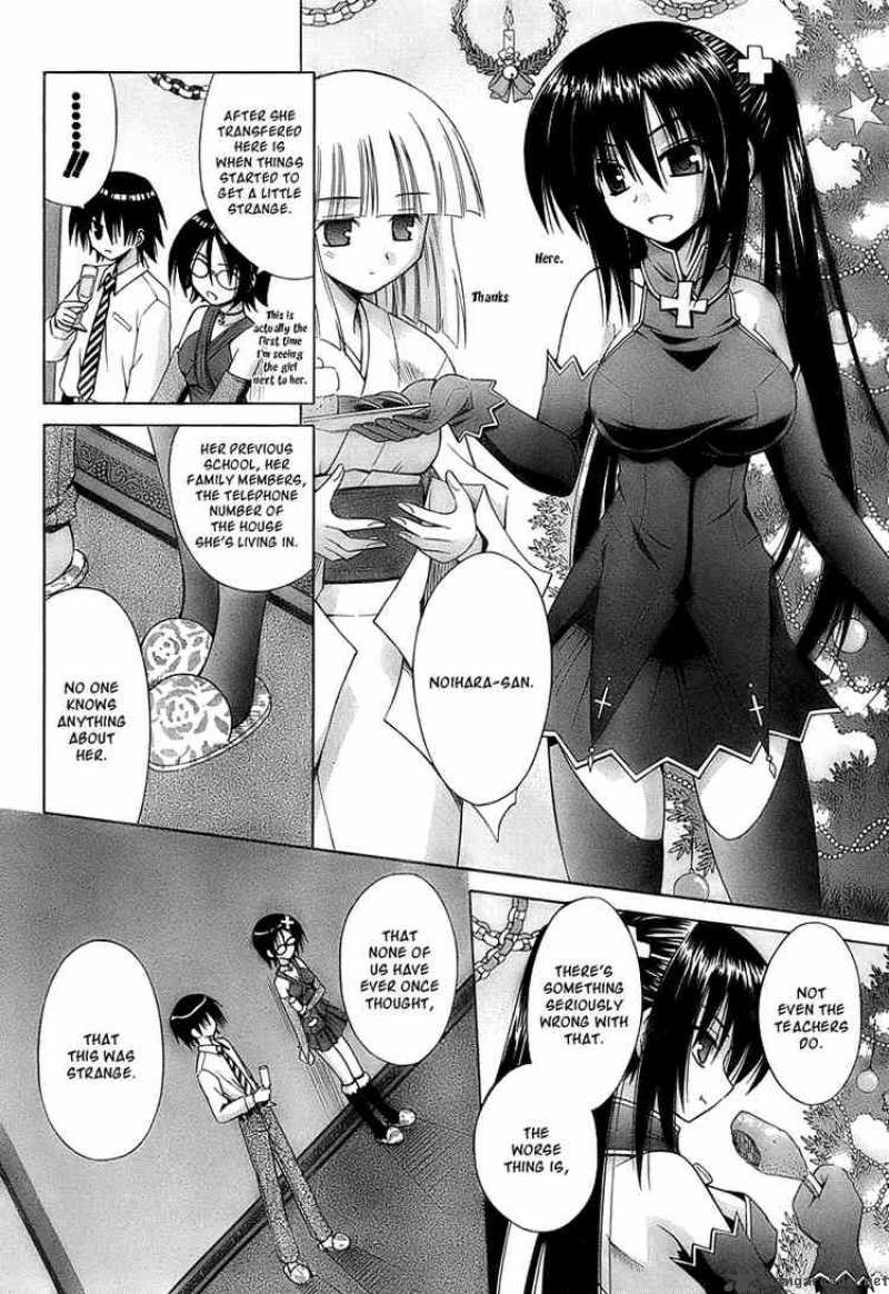 Omamori Himari Chapter 35 Page 12