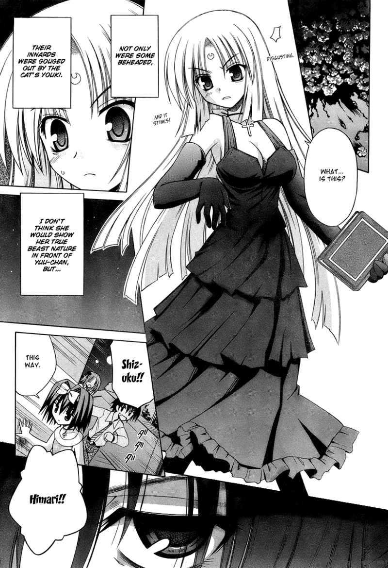 Omamori Himari Chapter 36 Page 17