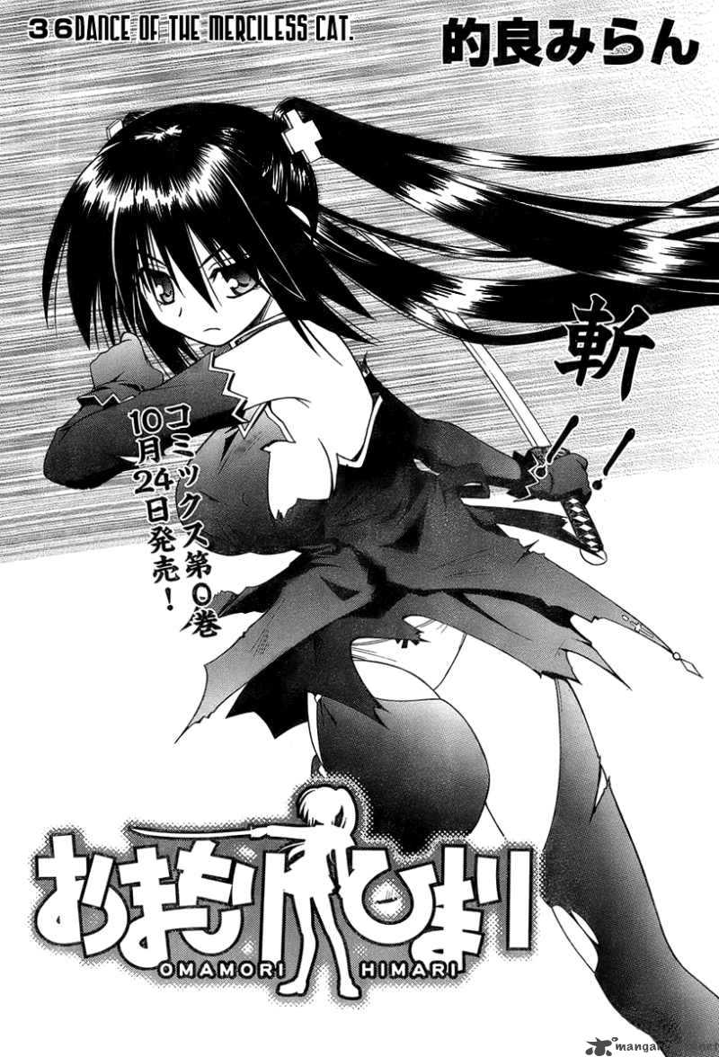 Omamori Himari Chapter 36 Page 4