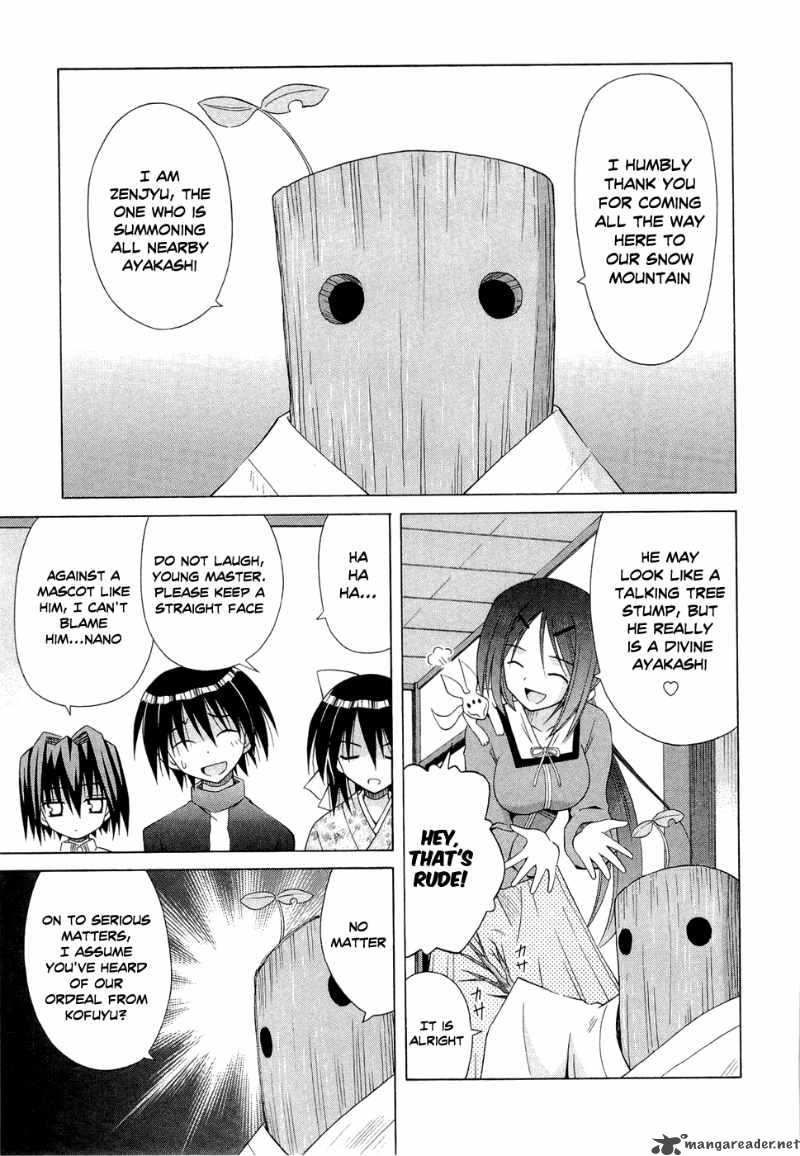 Omamori Himari Chapter 41 Page 1