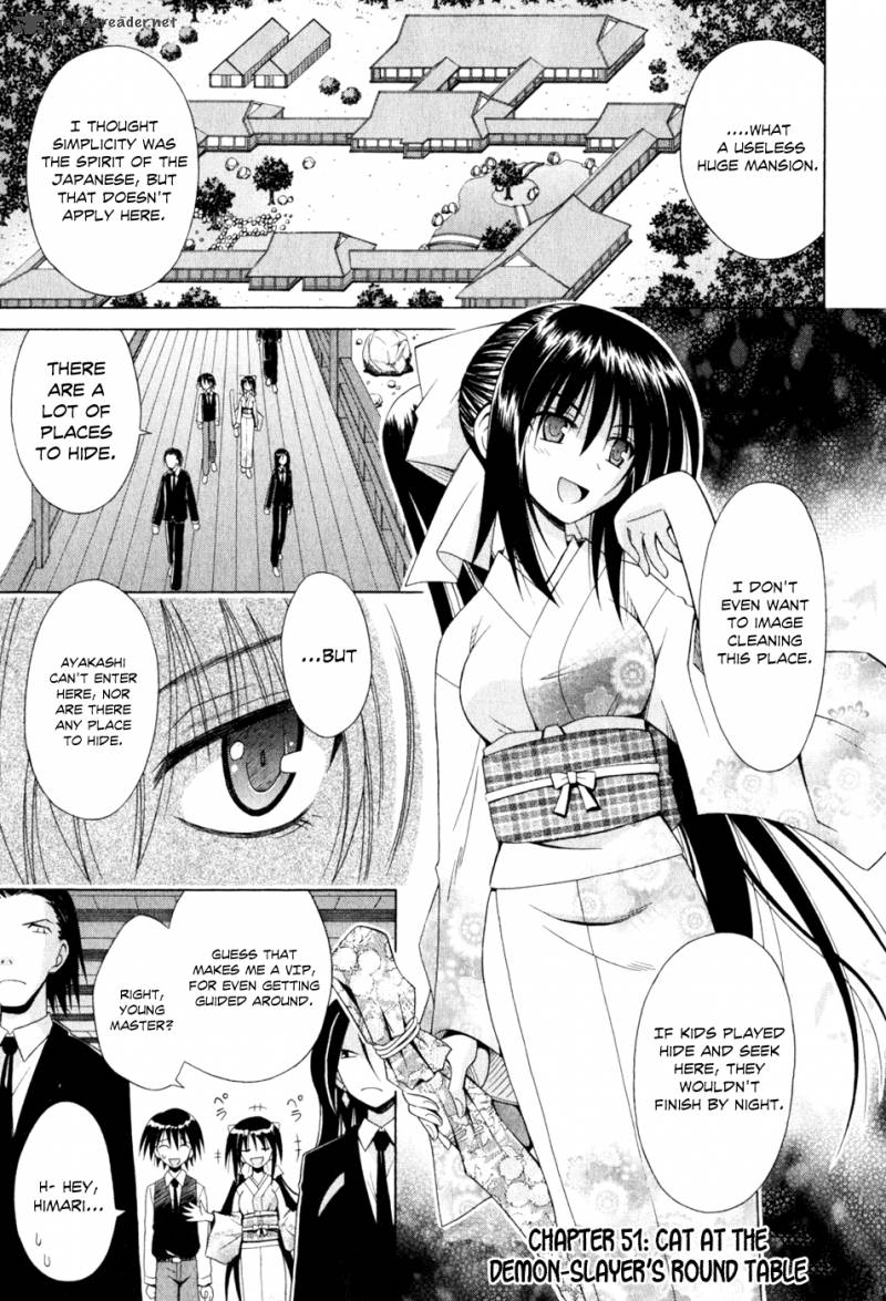 Omamori Himari Chapter 51 Page 2