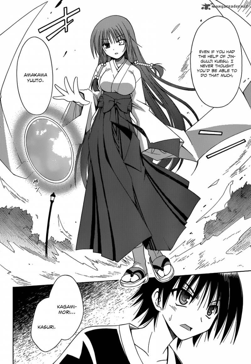 Omamori Himari Chapter 68 Page 13