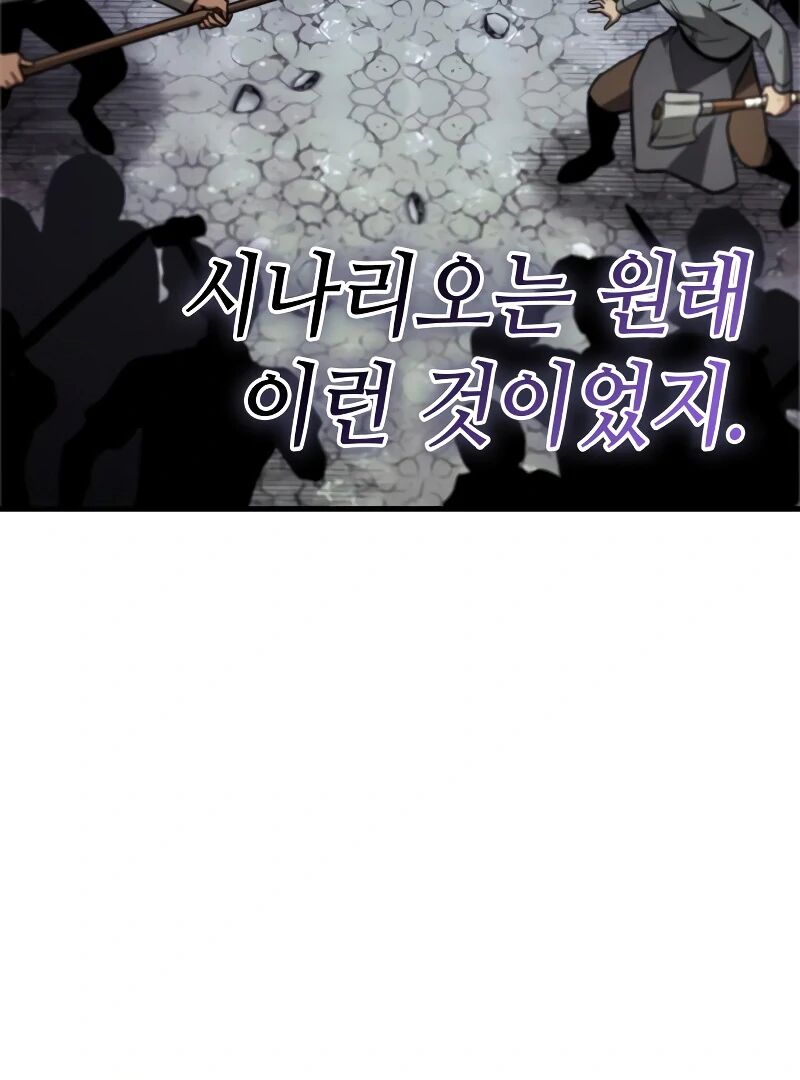 Omniscient Readers Viewpoint Chapter 245 Page 25